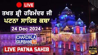 HD LIVE: Patna Sahib Katha | Live Takhat Sri Harimandir Ji Patna Sahib (Bihar) 24.12.2024