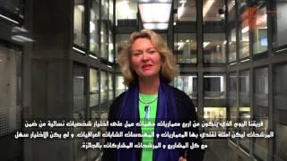 Winner Announcement - Tamayouz Women in Architecture and Construction Award 2015