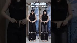 160cm 61kg, 어떤 룩이 더 잘어울리나요? (Feat. 부츠컷vs와이드)