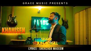 Khwahishein Song | Official video | Junaid Gill | Shehzada Waseem | Grace Music | Sad Song 2023