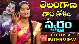 Telangana Folk Singer Swarna Full Interview | #Telangaganam Full Program | YOYO TV Music