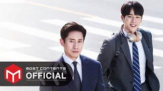 [OFFICIAL PLAYLIST] The Auditors OST FULL ALBUM