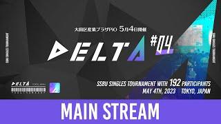 スマブラSP　DELTA＃4 feat.and ミーヤー,Riddles,Asimo,Shuton,MuteAce,Dabuz,Zomba,Atelier and more!