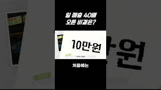 원조 한우 곱창의 성공 비밀! 일 매출 400만 원의 그 비결은?