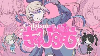 (ENG SUBS) Cubism --きゅびずむ -- Kyubizumu