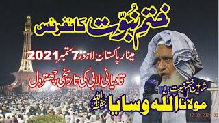 Khatam e Nabuwat Conference 2021 Minar e Pakistan Bayan By Maulana Allah Wasaya Sb | Nafees TV