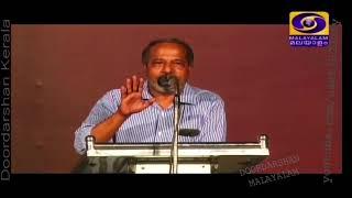 Saphalameeyathra by N N Kakkad recited by Shri. R Vimalasenan Nair