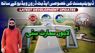 Lahore Smart City Development 2024 | Must-See Drone Video of Fast Progress!