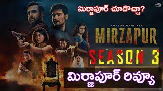 Mirzapur Review In Telugu | True Journalist | TJ TV