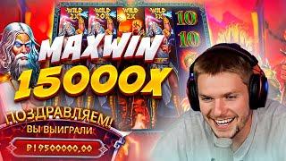 KLP ЗАНОСИТ MAXWIN в Zeus vs Hades #заносынедели