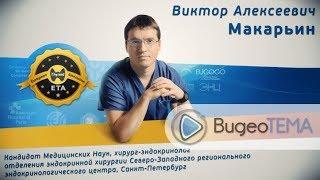 Медийная реклама | Сколько стоит рекламный ролик | Как привлечь покупателей [хирург Макарьин]