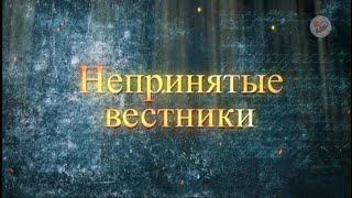 О чем Рерихи предупреждали Россию. Непринятые вестники