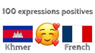 100 expressions positives +  compliments - Khmer + Français - (locuteur de langue maternelle)