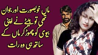 Beta Rat ko Mere Sath Hi wo | An Emotional Heart Touching | inspirational moral stories| hate Love