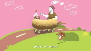 אין כמו במבה - אסם | McCann Tel-Aviv