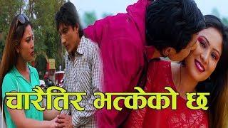Fikka Title Song || Charaitira Bhatkeko Chha चारैतिर भत्केको छ by Tulsi Shiwakoti || Movie Fikka ||
