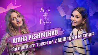 ІНСТАБІЗНЕС 2.0: Як За 500 грн Перетворити Мрію в Реальність | LEVITY