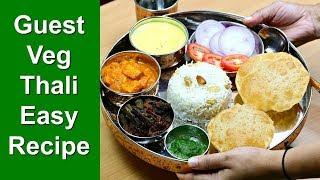 मेहमानों वाली झटपट वेज थाली | Veg Thali | Guest Thali recipe | KabitasKitchen