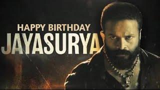 Jayasurya Birthday Special Mashup | Tribute To Versatile Actor | 2021 | Rejith Revi