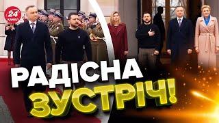 Приїзд ЗЕЛЕНСЬКИХ до Польщі / НЕЙМОВІРНІ кадри зустрічі президентських родин!