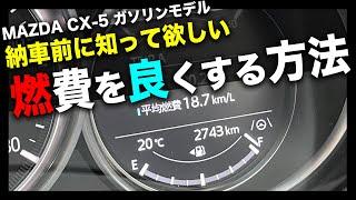 これが燃費悪化の原因だった！知らないと損するカーエアコンの正しい設定