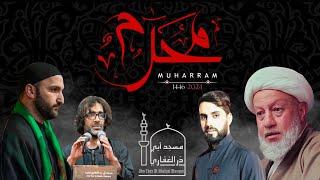 ليلة 9 محرم الحرام | 1446 هـ | Muharram 2024 | Night 9