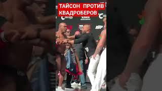 Майк Тайсон против квадроберства #бокс #Тайсон #бой #кулачка #квадробер