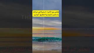 التعلم السريع كيف تتعلم بشكل أسرع وأكثر فعالية لتحقيق النجاح.لا تدع الخوف يمنعك من تحقيق ما تريد.