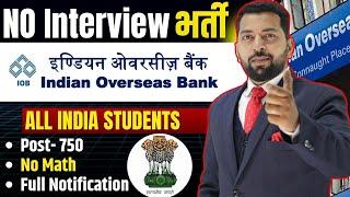 सीधी भर्ती | Indian Overseas Bank Recruitment 2025 | Govt Apprentice Vacancy 2025 | Govt Job vacancy