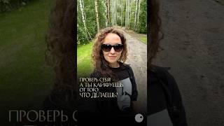 Как проверить хорошую ли ты оказываешь услугу или хороший производишь продукт? #домземля #купитьдом