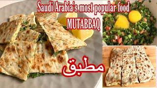 Mutabbaq Recipe || Arabian Mutabbaq || Saudi street food