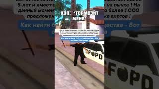 Покупаем/продаем вирты #arizona #radmir #gta5 #crmp #mta #gta5rp #samp #вирты #аризонарп #radmirrp
