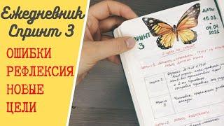 Придумала новую схема планирования задач! Мой ежедневник Bullet Journal.