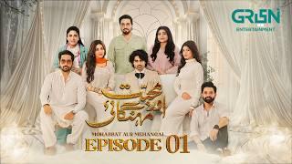 Mohabbat Aur Mehangai Episode 01 [ENG CC] - Javeria Saud -  Saud Qasmi - Maya Khan | 23rd Dec 2024