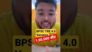 BPSC TRE4.0 vacancy| 1,60,000 Seat #biharteacher #bpsc #bpsctre #bpsctre3 #bpsctre4 #shashisharansir