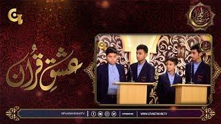 Ishq e Quran | Irfan e Ramzan - First Ramzan | Sehar Transmission