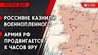 Бои за Часов Яр. Россияне обезглавили военнопленного. Удары по нефтебазам РФ