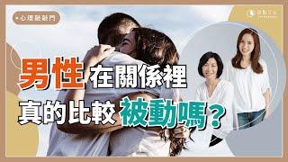 【心理敲敲門#53】如何從破碎的關係，走向圓滿？～專訪婚姻治療師黃乙白小姐