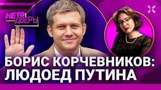 Корчевников: как милый кадет превратился в кровожадного пропагандиста. Вера и Путин | НЕ ТА ДВЕРЬ