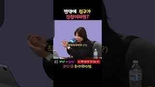 내 친구가 간첩이라면?  #하이파이브 #웃긴영상 #웃긴동영상 #재밌는영상 #코미디 #좋아요 #공감 #유머