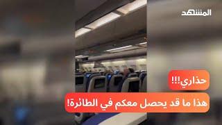 حذاري.. بسبب الاحتباس الحراري.. هذا ما قد يحصل معكم في الطائرة!