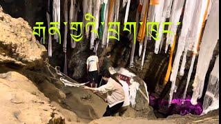 My Tibet diaries 4 || རྒན་གྱའི་བྲག་དཀར་ || inside the cave of Ganja Dagkar ||Tibetan Vlog