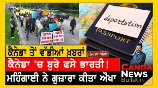 Canada Punjabi News Bulletin | September 14 , 2024  | TV Punjab