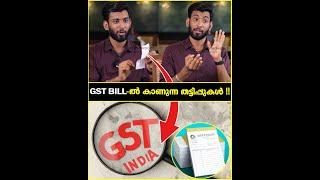 "Hotel Bill കിട്ടിയാൽ ആദ്യം ശ്രദ്ധിക്കേണ്ടത് ഇതാണ്"| Trade Traveler Abhijith | Throwback