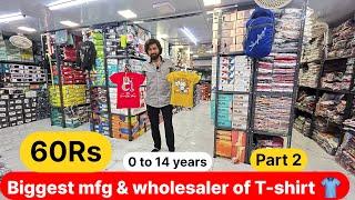 60₹ बच्चों की टीशर्ट/Cheapest clothes wholesale market in India/Wholesale Indian clothing suppliers