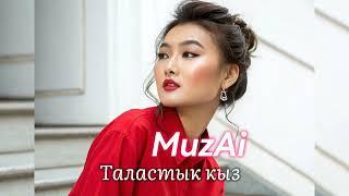 MuzAi - Таластык кыз (Official audio) жаңы ыр