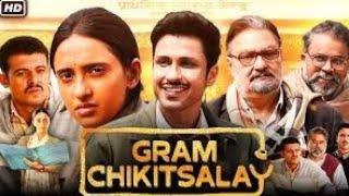 Gram Chikitsalaya Full Movie Hindi | Amol Parashar | Vinay Pathak | Rahul Pandey | Movie review #yt