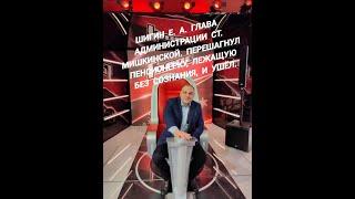 Чиновники Ст. Мишкинской Ростовской обл. Довели пенсионерку до потери сознания.