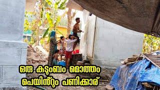 ഇന്ന് കുടുംബത്തോടെ പെയിൻ്റും പണിയും  നോമ്പ് പണിയും ramadan vlog // muthus life style