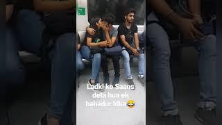 Delhi Metro #metro #delhi #traveling #metrofunnyprank #fighting #abuse #shorts #instareels